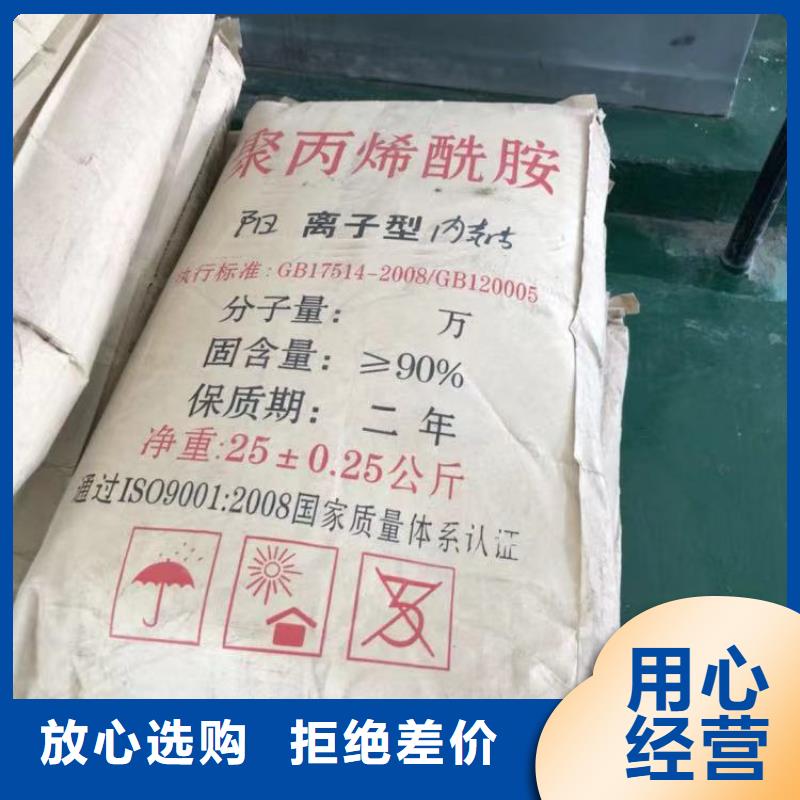 #聚丙烯酰胺厂家昌江县#-厂家直销