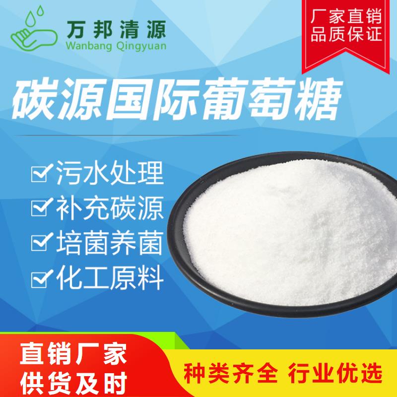 南山区生化葡萄糖