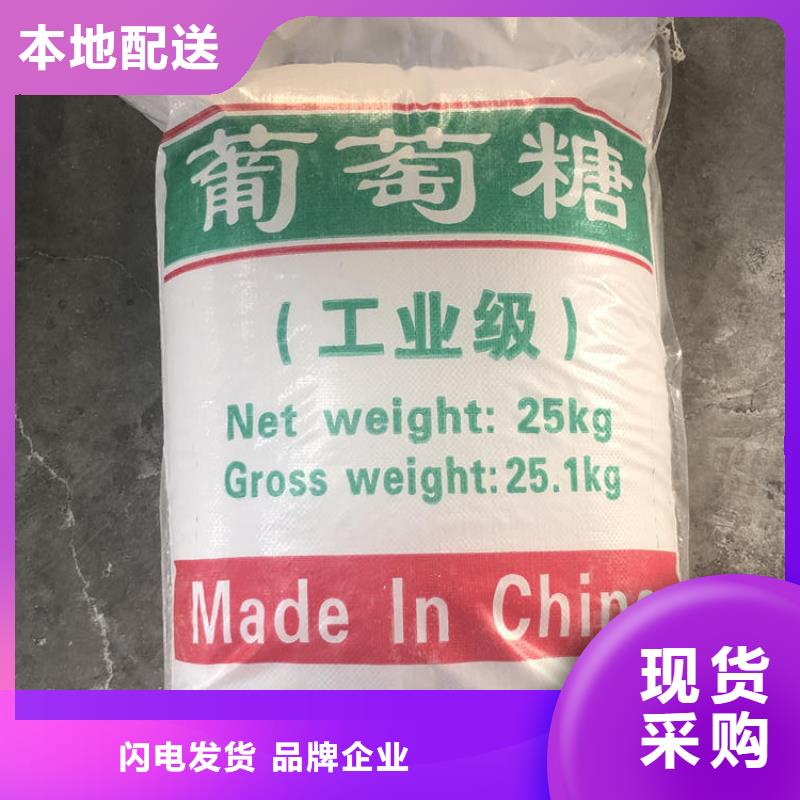 工业葡萄糖