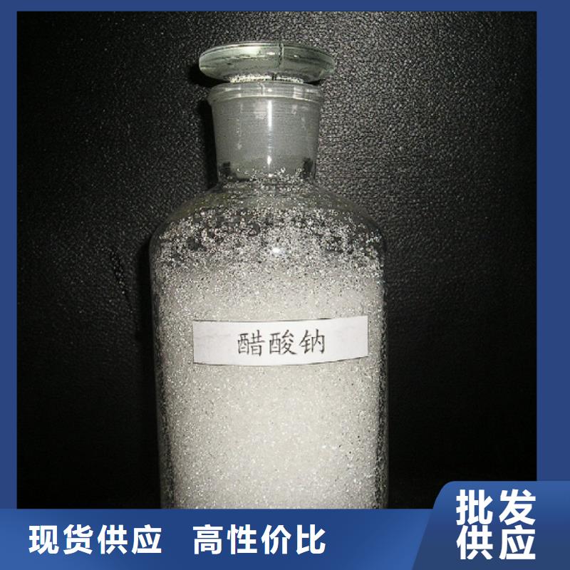 工业醋酸钠