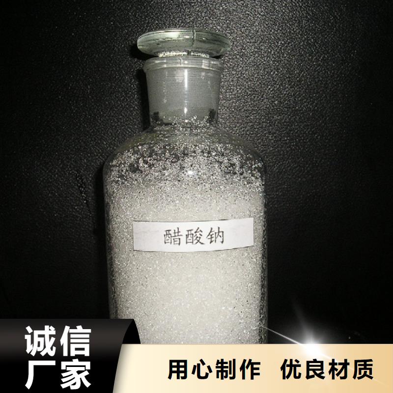 醋酸钠碳源厂家
