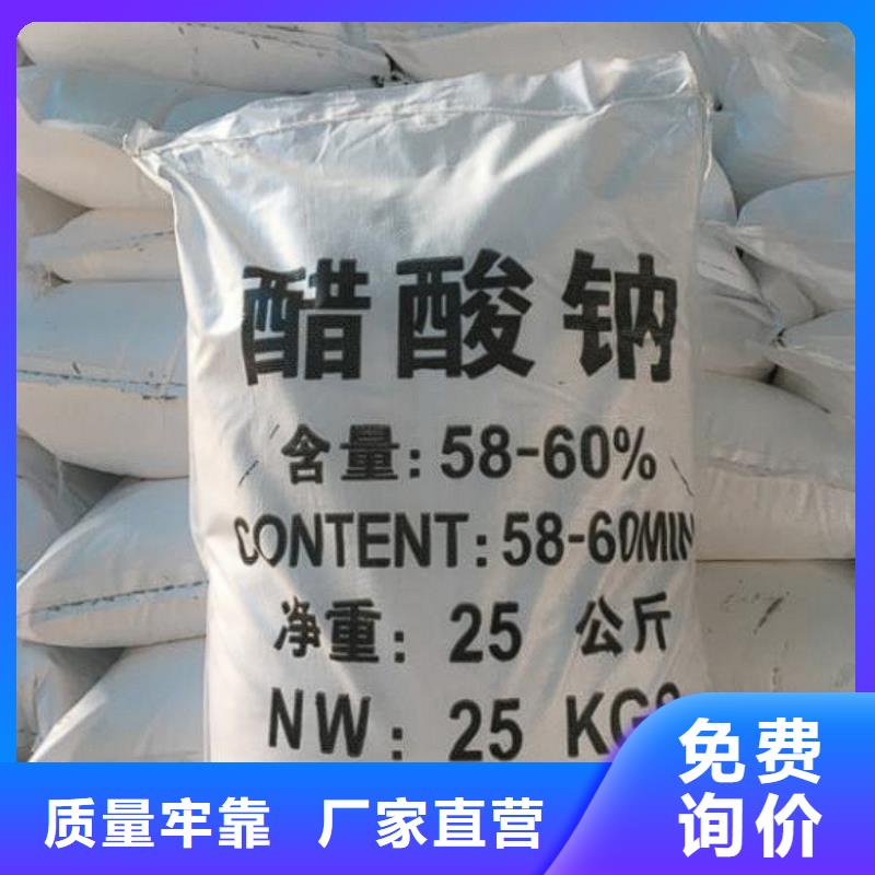 工业级乙酸钠
