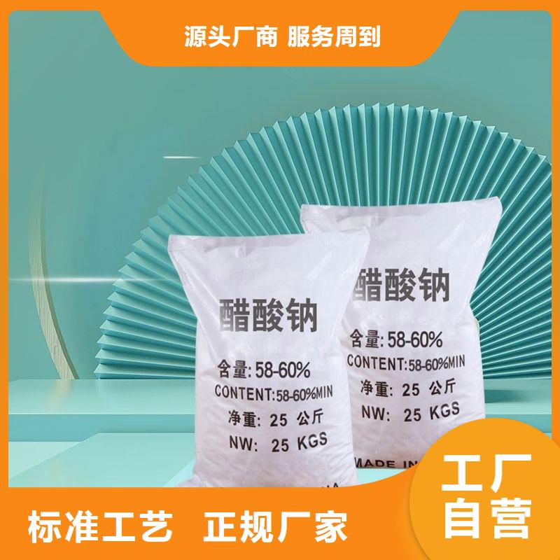 工业醋酸钠