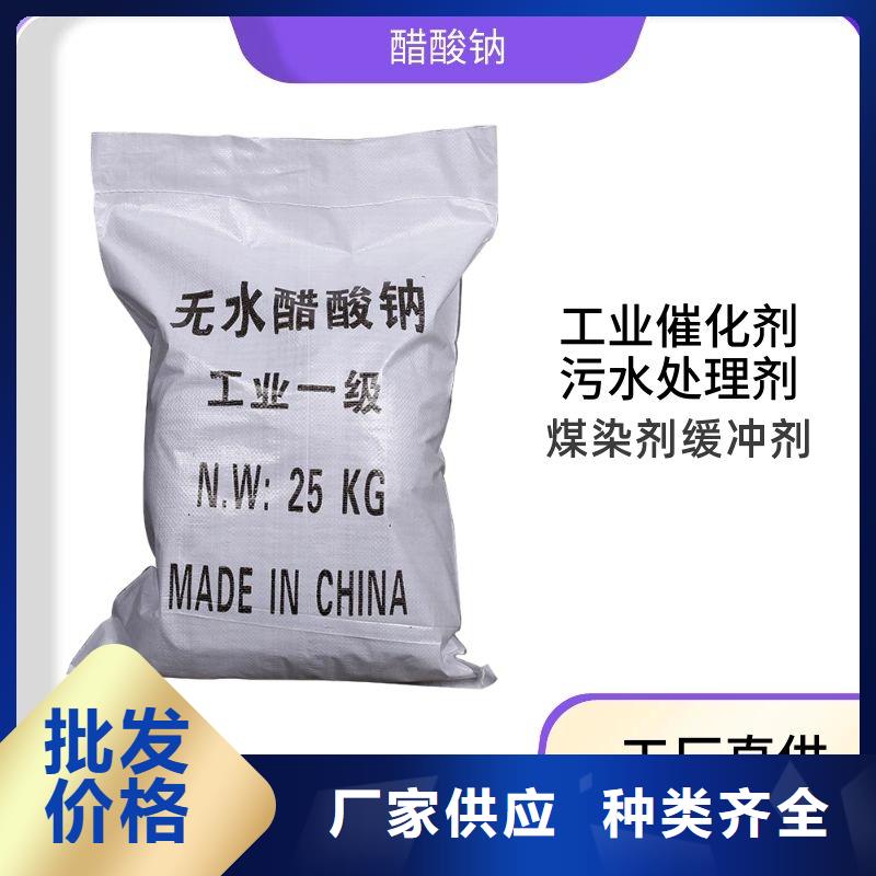 液体乙酸钠价格