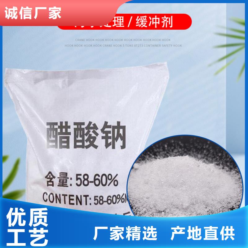乙酸钠