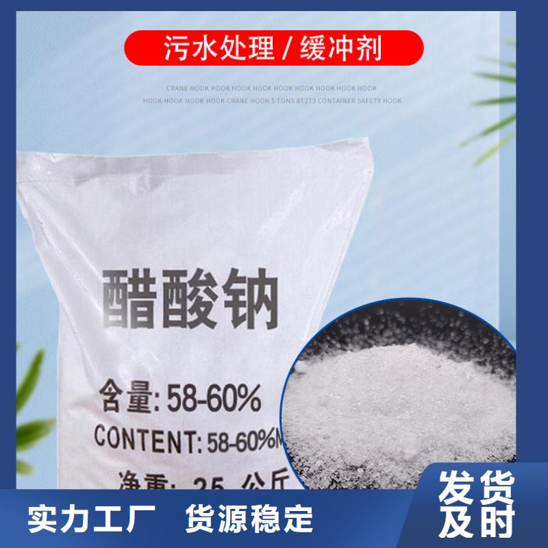结晶醋酸钠