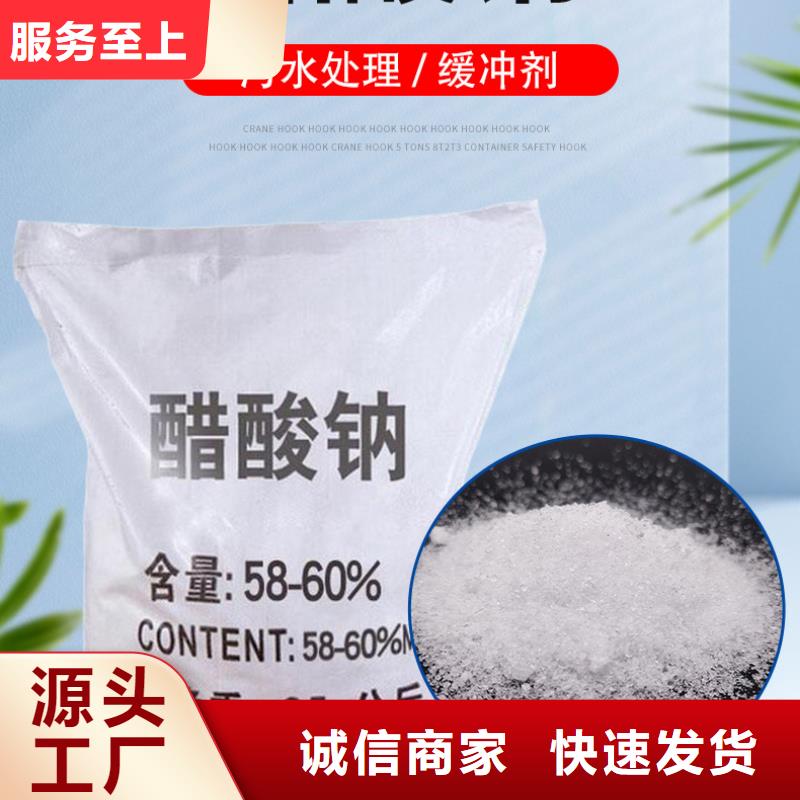 醋酸钠碳源厂家