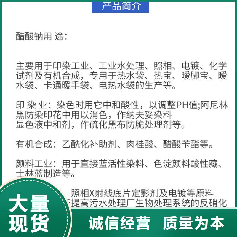 醋酸钠价格+省市县区域/直送2025全+境+派+送