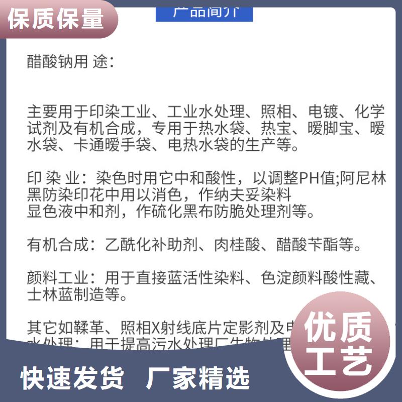 醋酸钠2025年9月出厂价2580元