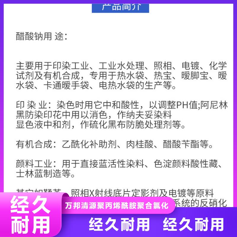 三水乙酸钠全国施工