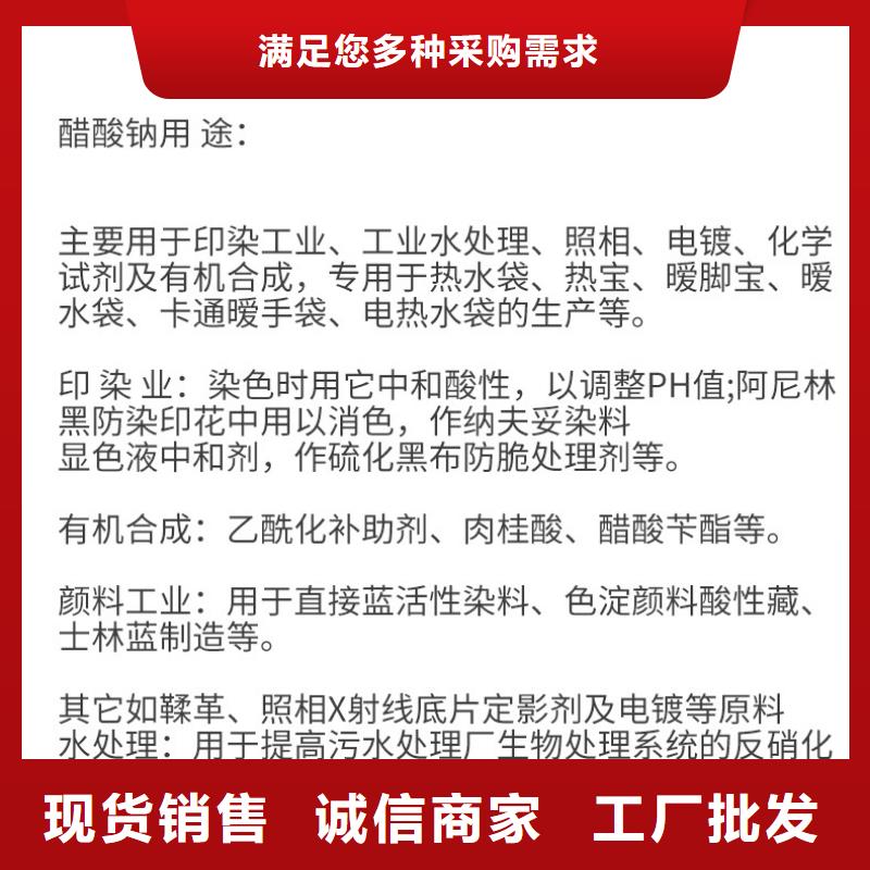 三水乙酸钠结晶醋酸钠