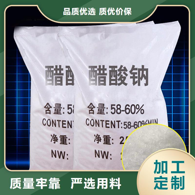 醋酸钠价格+省市县区域/直送2025全+境+派+送