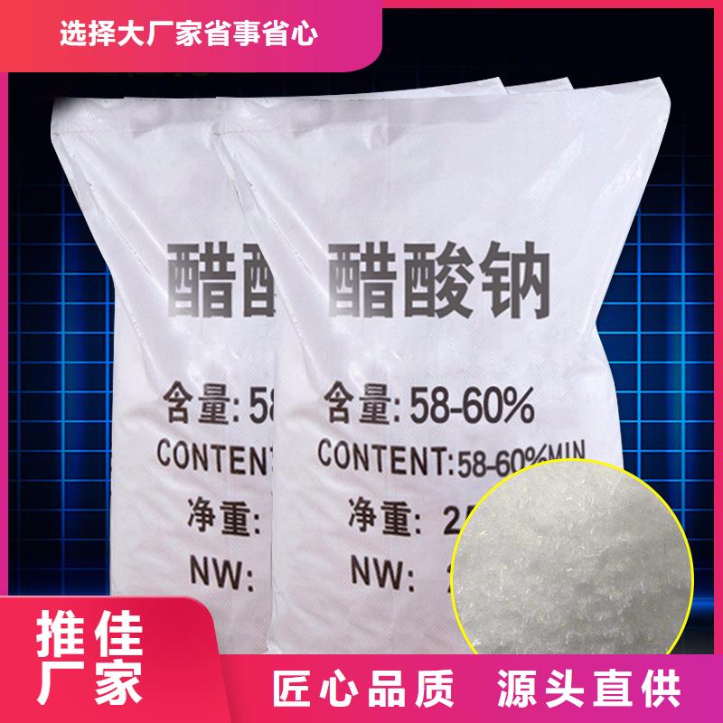 污水处理醋酸钠供应