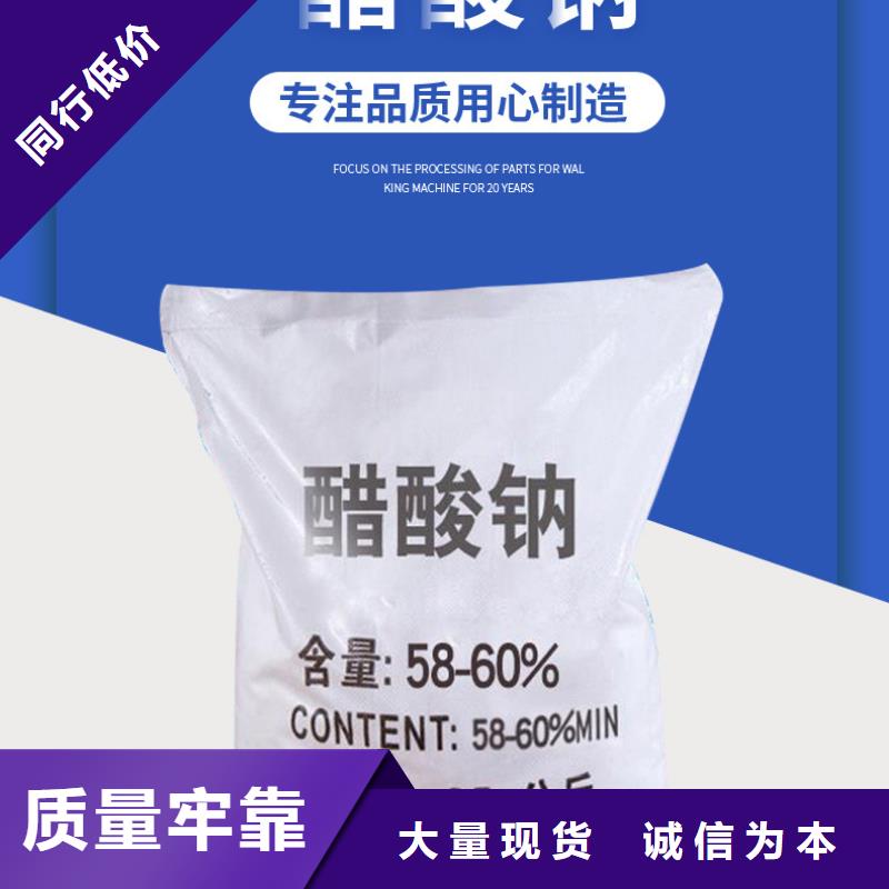 工业醋酸钠价格