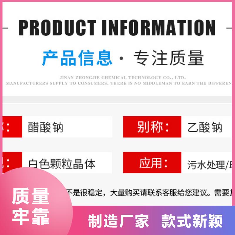 25%醋酸钠价格-定制_万邦清源环保科技有限公司