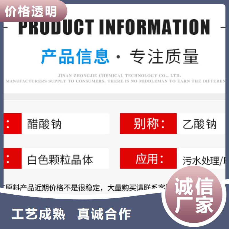三水醋酸钠多少钱