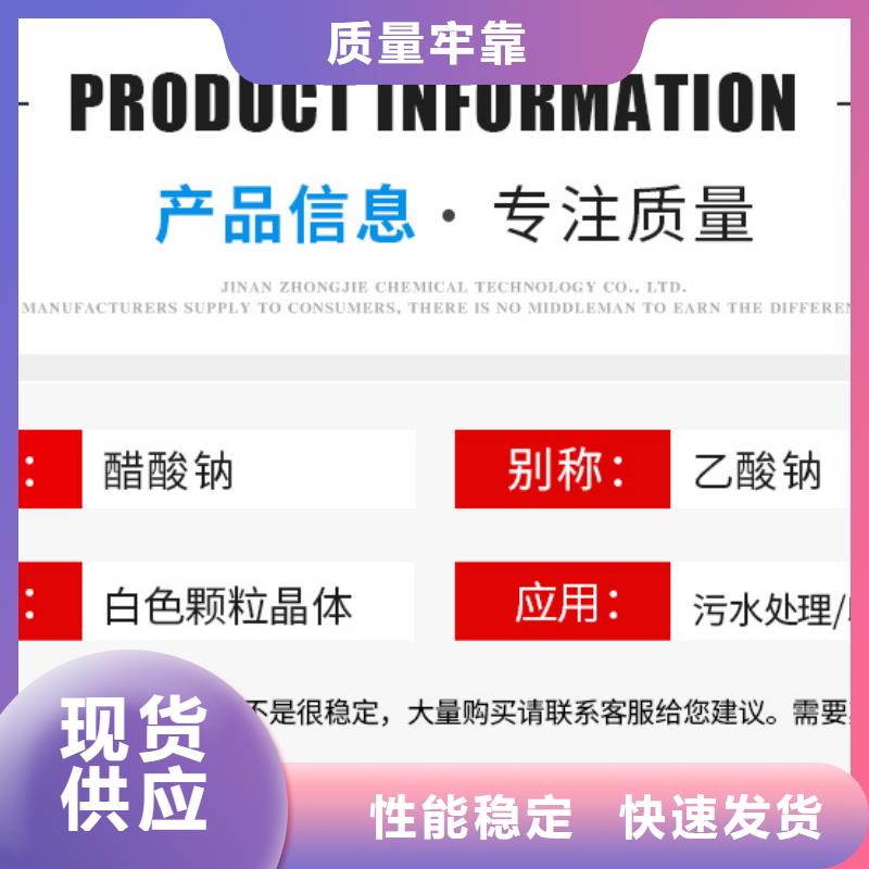 结晶醋酸钠2025年9月出厂价2580元