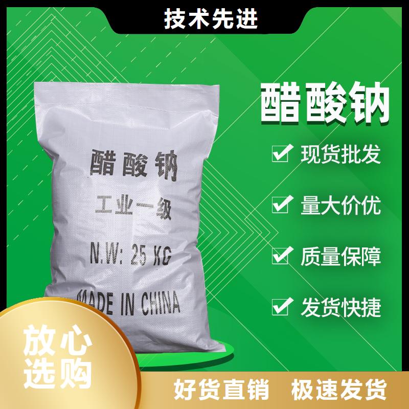 液体乙酸钠制造商