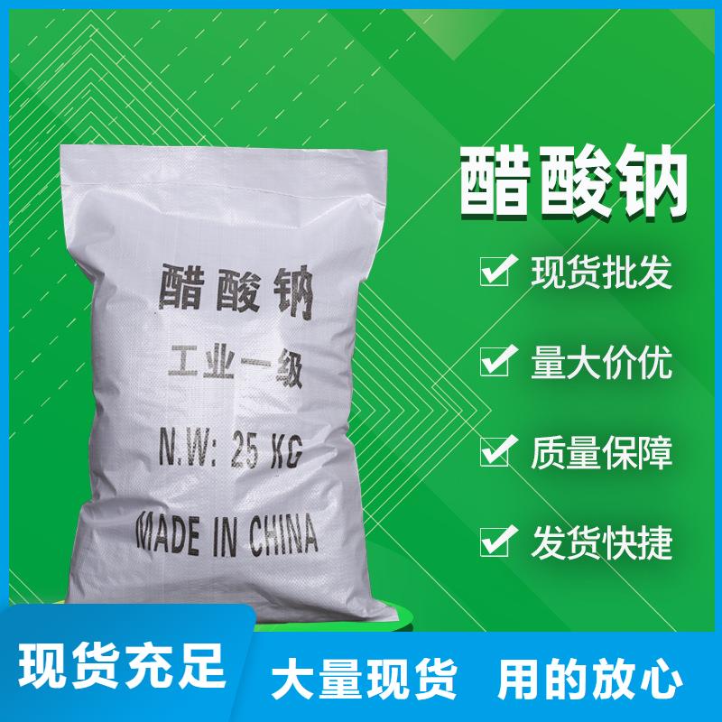 乙酸钠液体供应