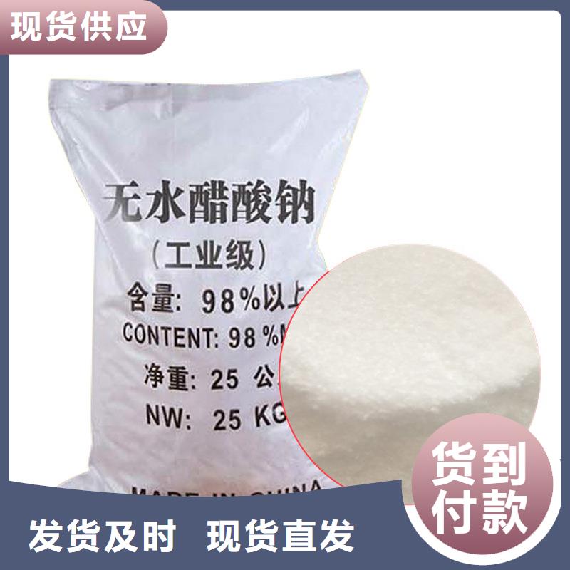 醋酸钠碳源厂家