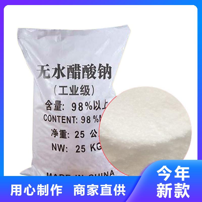 液体醋酸钠三水醋酸钠