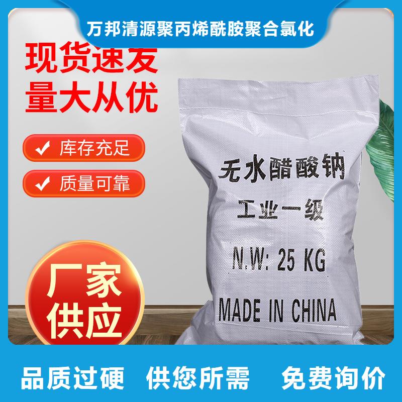 工业级乙酸钠