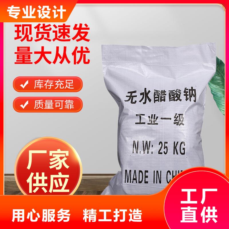25%醋酸钠价格-定制_万邦清源环保科技有限公司