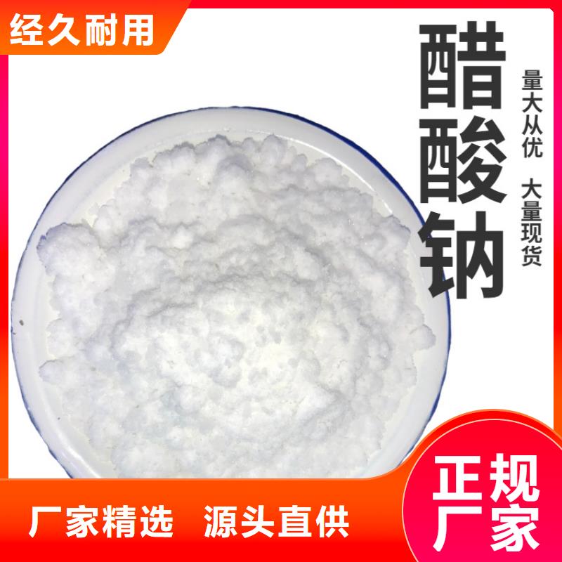 碳源醋酸钠厂家