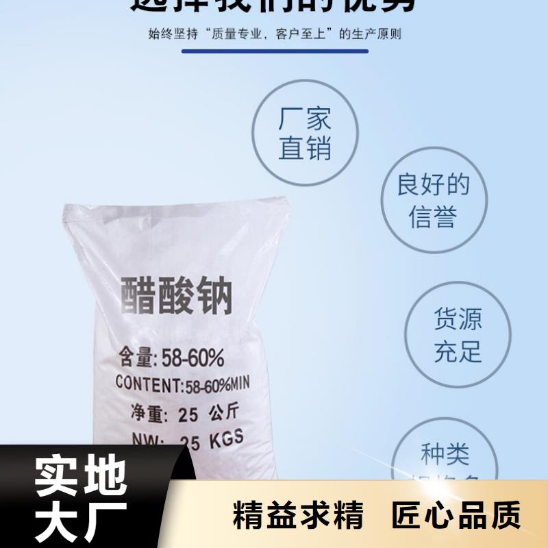 生产三水醋酸钠厂家