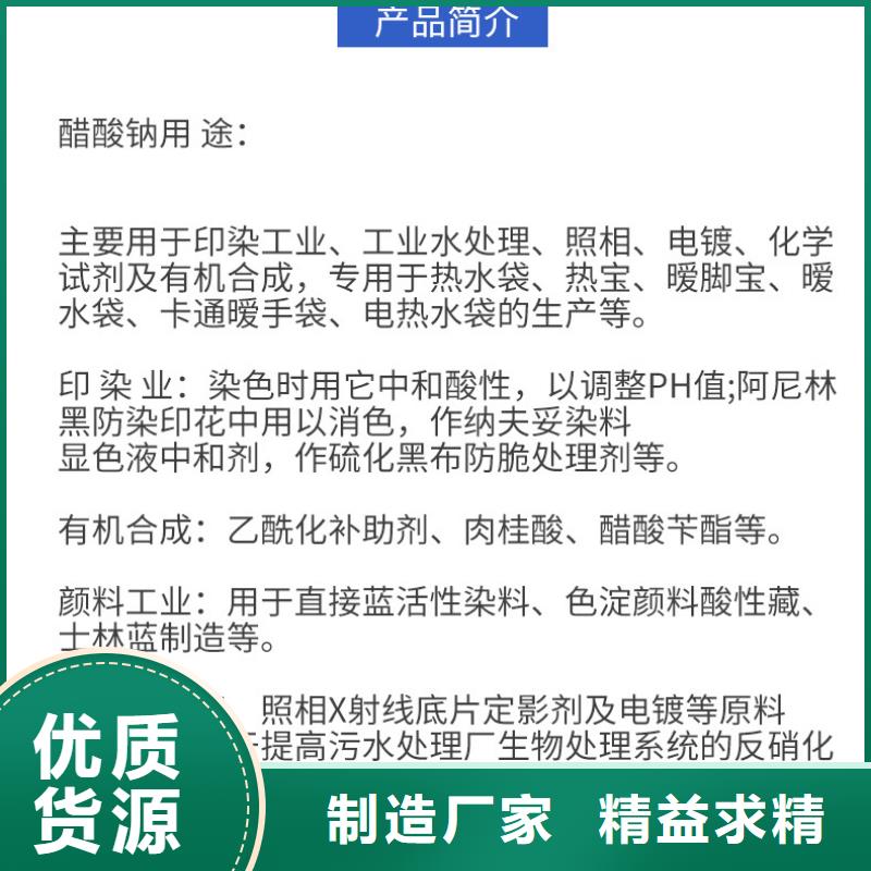 乙酸钠液体供应
