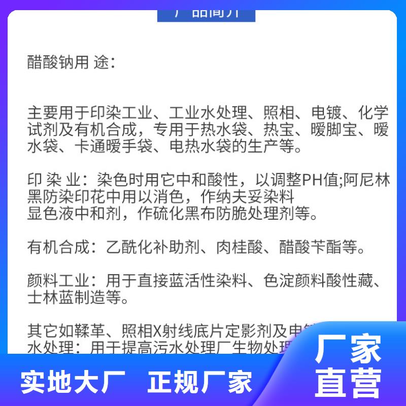 乙酸钠