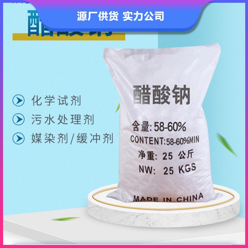 三水醋酸钠供应