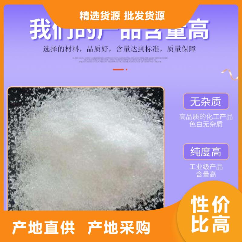 乙酸钠结晶醋酸钠