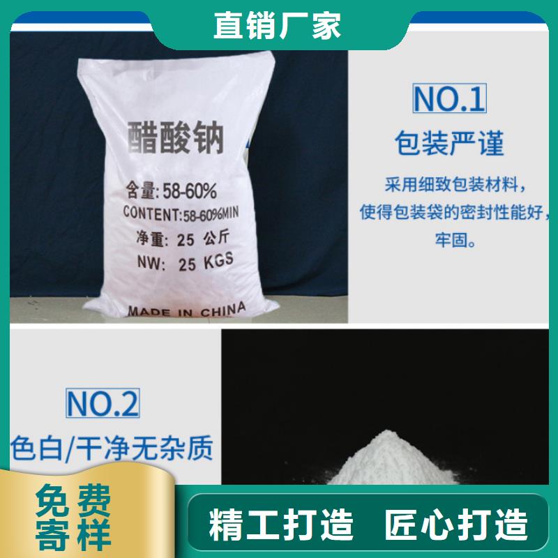 工业级乙酸钠