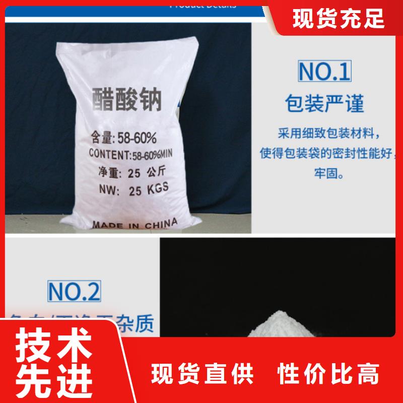 三水醋酸钠品牌