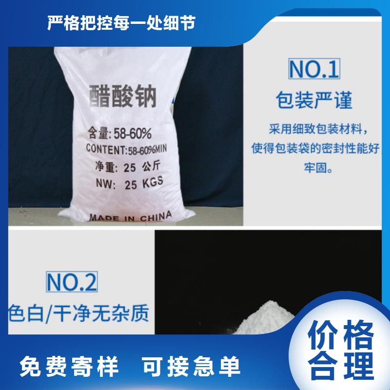 三水乙酸钠价格