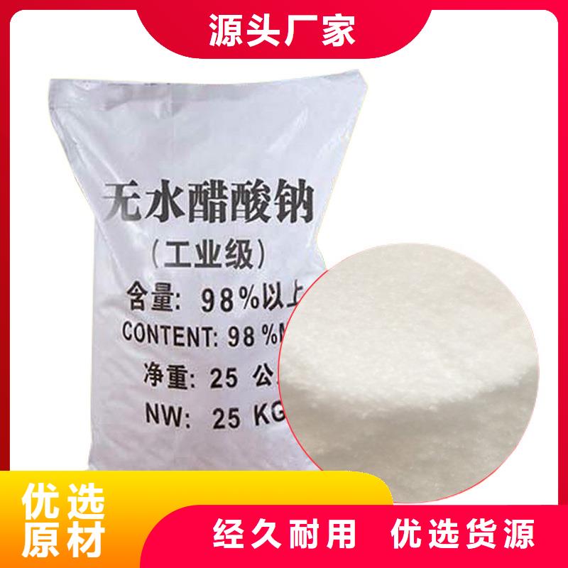液体醋酸钠厂家