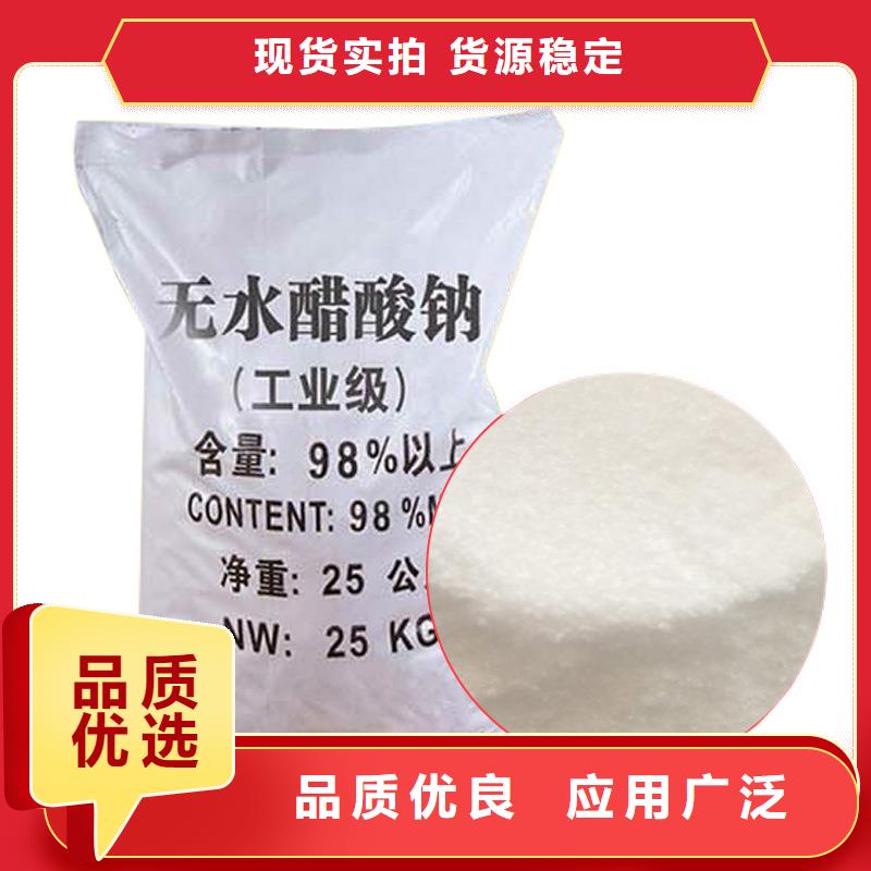液体乙酸钠吨价