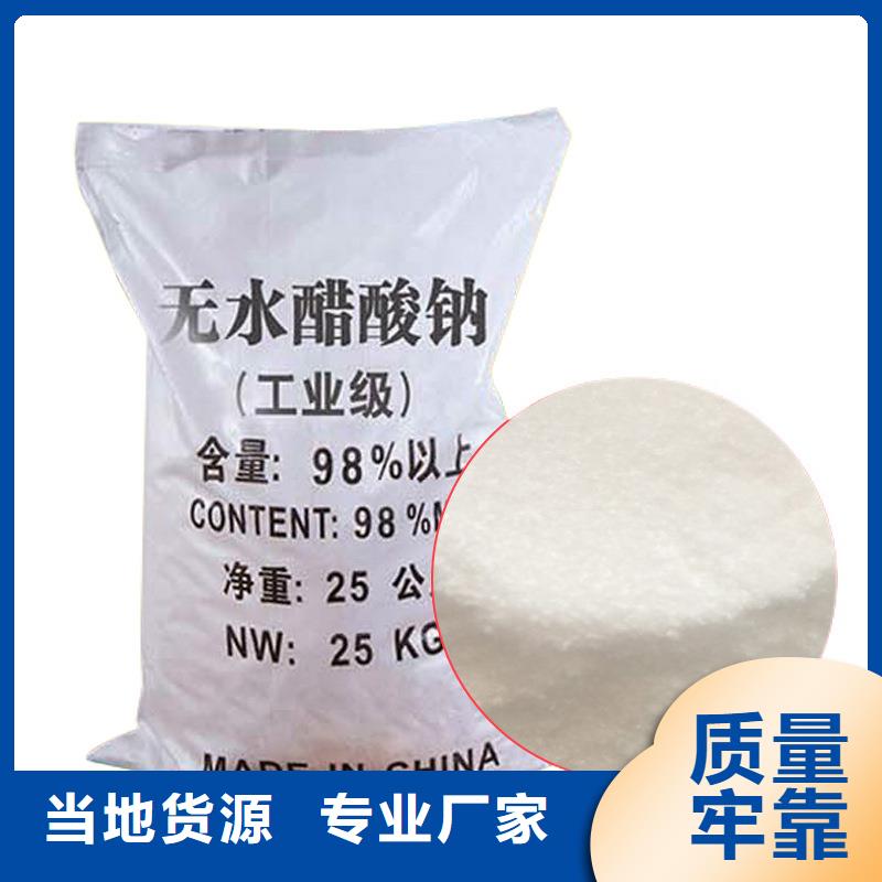 液体醋酸钠+省市县区域/直送2025全+境+派+送