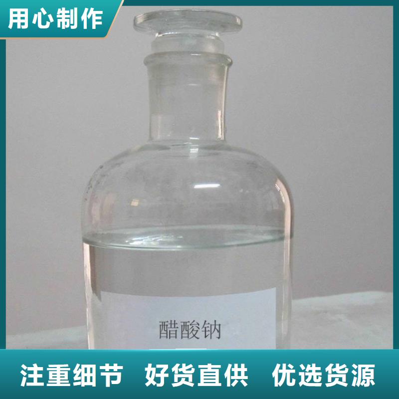 工业醋酸钠大量批发