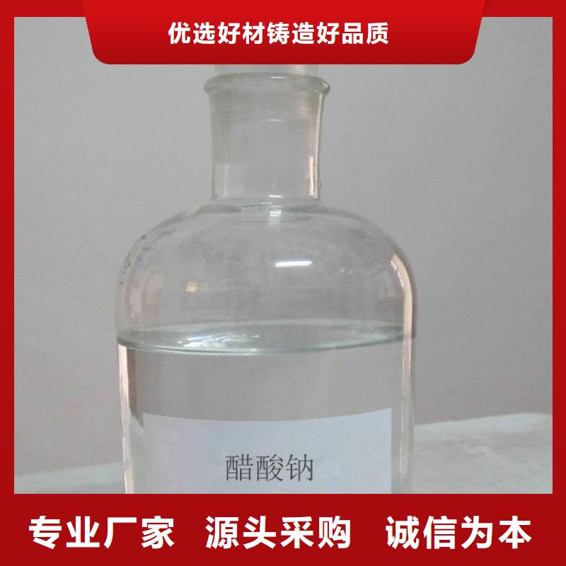 三水乙酸钠结晶醋酸钠