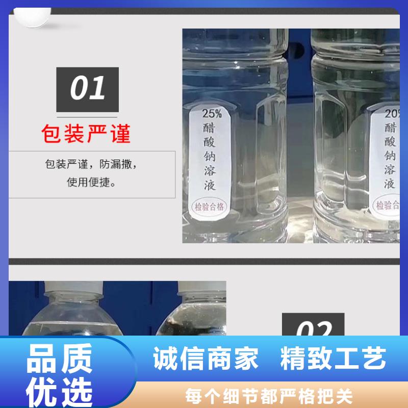 液体乙酸钠供应