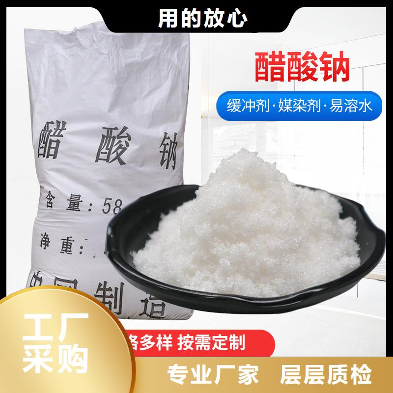 三水合醋酸钠