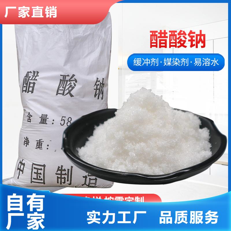 液体乙酸钠吨价