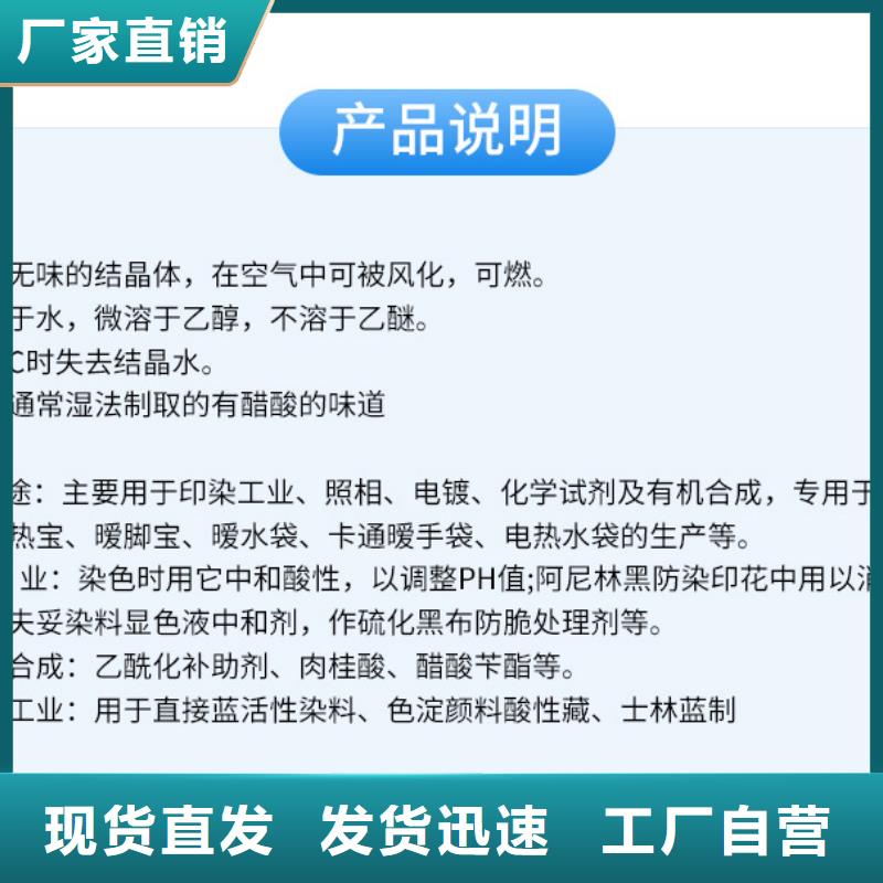 工业醋酸钠价格