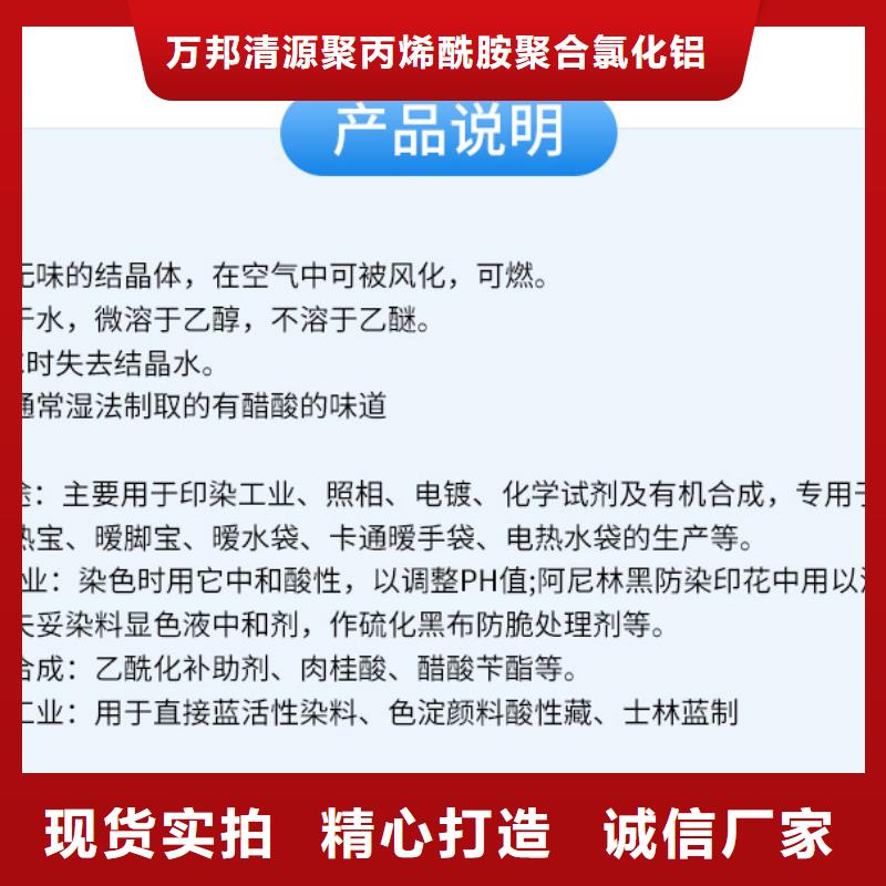 工业乙酸钠工厂