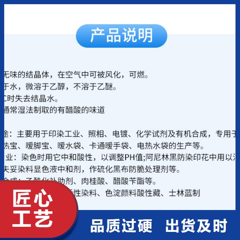 液体醋酸钠价格