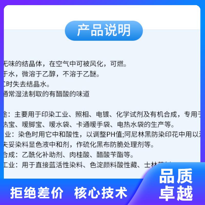 乙酸钠厂家