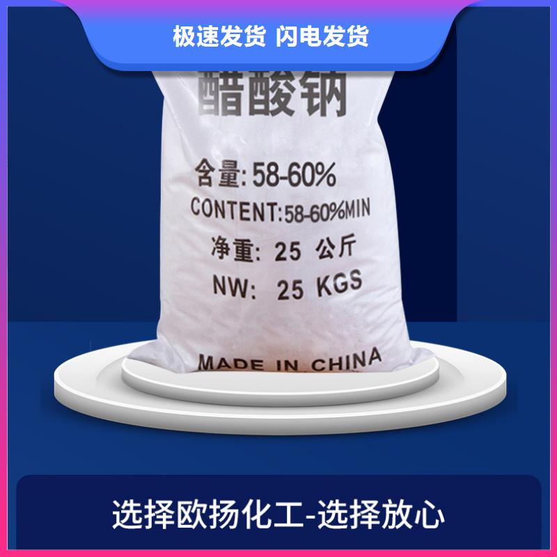 污水处理醋酸钠供应