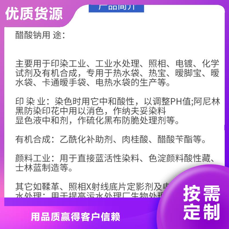 结晶乙酸钠结晶醋酸钠